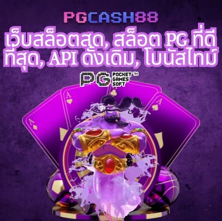 ไทยสล็อต88 vip