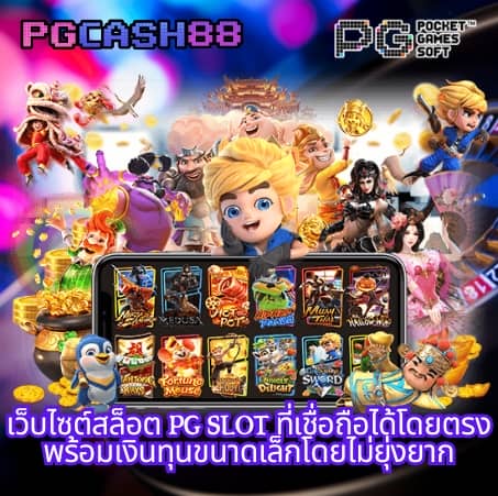 ไทยสล็อต88 vip