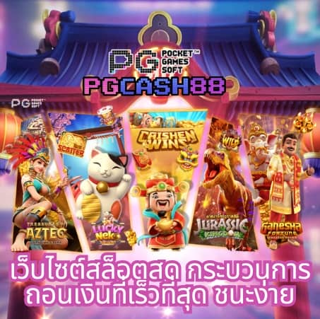 ไทยสล็อต88 vip